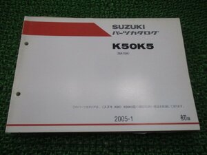 K50 パーツリスト 1版 カワサキ 正規 中古 バイク 整備書 K50K5 BA15A BA15A-103069～整備にどうぞ Jh 車検 パーツカタログ 整備書