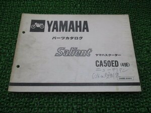 サリアン パーツリスト 1版 ヤマハ 正規 中古 バイク 整備書 CA50ED 49E 14T-2225101～ TM 車検 パーツカタログ 整備書