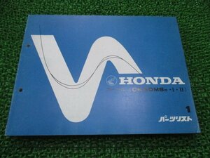 ボーカル パーツリスト 1版 ホンダ 正規 中古 バイク 整備書 Ck50MS AF04 GK1 整備に 車検 パーツカタログ 整備書