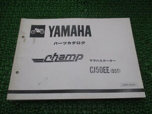 チャンプ パーツリスト 1版 ヤマハ 正規 中古 バイク 整備書 CJ50EE 55T 54V-6380101～ jz 車検 パーツカタログ 整備書