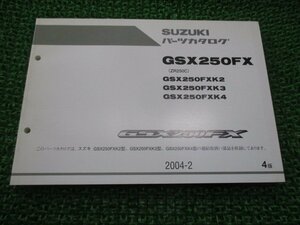 GSX250FX パーツリスト 4版 スズキ 正規 中古 バイク 整備書 GSX250FXK2 GSX250FXK3 GSX250FXK4 ZR250C Cj 車検 パーツカタログ 整備書