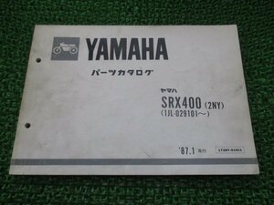 SRX400 パーツリスト 1版 ヤマハ 正規 中古 バイク 整備書 2NY 1JL-029101～ fO 車検 パーツカタログ 整備書