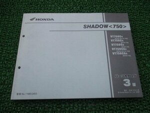 シャドウ750 パーツリスト 3版 ホンダ 正規 中古 バイク 整備書 VT750C VT750CA RC50-100～120 gv 車検 パーツカタログ 整備書