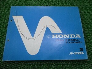 フラッシュ パーツリスト 2版 ホンダ 正規 中古 バイク 整備書 FX50M MS AB19-2000001～ HT 車検 パーツカタログ 整備書