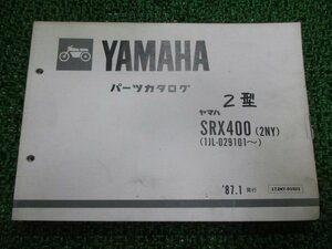 SRX400 パーツリスト 1版 ヤマハ 正規 中古 バイク 整備書 2NY 1JL-029101～ fO 車検 パーツカタログ 整備書