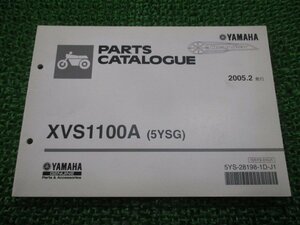 ドラッグスター1100 パーツリスト 1版 ヤマハ 正規 中古 バイク 整備書 XVS1100A 5YSG VP13J pu 車検 パーツカタログ 整備書