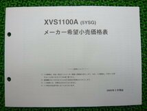 5YS-28198-1D-J1