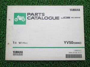 ジョグ パーツリスト 1版 ヤマハ 正規 中古 バイク 整備書 YV50 5BM2 SA01J整備に役立ちます pz 車検 パーツカタログ 整備書