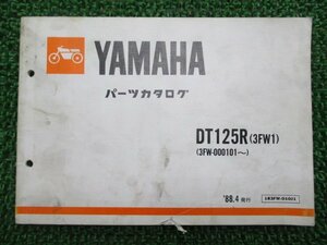 DT125R パーツリスト ヤマハ 正規 中古 バイク 整備書 3FW1 3FW-000101～ ar 車検 パーツカタログ 整備書