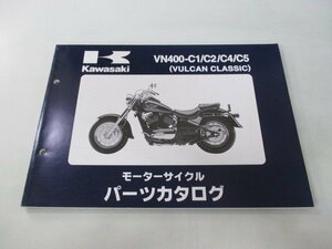 バルカン400クラシック パーツリスト カワサキ 正規 中古 バイク 整備書 VN400-C1 C2 C4 C5 VN400AE VN400A 車検 パーツカタログ 整備書