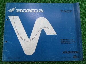 タクト パーツリスト 2版 ホンダ 正規 中古 バイク 整備書 SZ50 AF51-100 TACT WT 車検 パーツカタログ 整備書