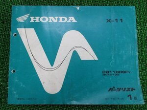 X-11 パーツリスト 1版 SC42-100 GQ41B A ホンダ 正規 中古 バイク 整備書 SC42-100 CB1100SF An 車検 パーツカタログ 整備書