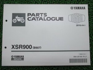 XSR900 パーツリスト ヤマハ 正規 中古 バイク 整備書 B907 N703E RN46J Jm 車検 パーツカタログ 整備書