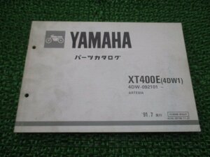 XT400E パーツリスト 1版 ヤマハ 正規 中古 バイク 整備書 アルテシア 4DW1 4DW-092101～ OG 車検 パーツカタログ 整備書