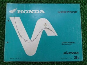 VFR750F パーツリスト 3版 ホンダ 正規 中古 バイク 整備書 RC36-100 MT4 ou 車検 パーツカタログ 整備書