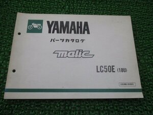 マリック パーツリスト ヤマハ 正規 中古 バイク 整備書 LC50E 18U 3L6-5020101～ eX 車検 パーツカタログ 整備書