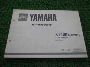 XT400E パーツリスト 1版 ヤマハ 正規 中古 バイク 整備書 アルテシア 4DW1 4DW-092101～ OG 車検 パーツカタログ 整備書