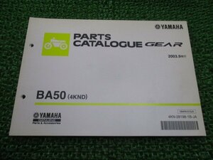 ギア パーツリスト 1版 ヤマハ 正規 中古 バイク 整備書 BA50 4KND UA03J lK 車検 パーツカタログ 整備書