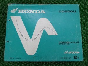 CD250U パーツリスト 2版 ホンダ 正規 中古 バイク 整備書 MA02-100 整備に nB 車検 パーツカタログ 整備書