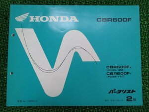 CBR600F パーツリスト 2版 ホンダ 正規 中古 バイク 整備書 PC35-100 110 mh 車検 パーツカタログ 整備書