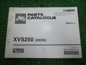 ドラッグスター250 パーツリスト 1版 ヤマハ 正規 中古 バイク 整備書 XVS250 5KRD VG02J FH 車検 パーツカタログ 整備書