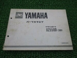 XZ550D パーツリスト 1版 ヤマハ 正規 中古 バイク 整備書 30R 25R-004101～ SP 車検 パーツカタログ 整備書