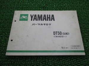 DT50 パーツリスト 1版 ヤマハ 正規 中古 バイク 整備書 3LM2 17W-440101～ 整備に UW 車検 パーツカタログ 整備書