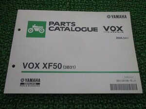 VOX パーツリスト 1版 ヤマハ 正規 中古 バイク 整備書 ボックス XF50 3B31 SA31J Hx 車検 パーツカタログ 整備書