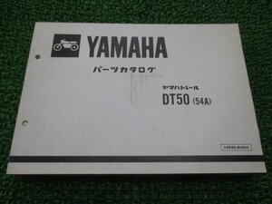 DT50 パーツリスト 1版 ヤマハ 正規 中古 バイク 整備書 54A 17W-350101～ ei 車検 パーツカタログ 整備書