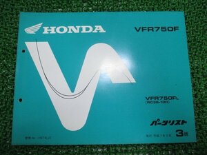 VFR750F パーツリスト 3版 ホンダ 正規 中古 バイク 整備書 RC36-100 MT4 ou 車検 パーツカタログ 整備書