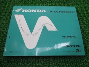 VRXロードスター パーツリスト 3版 ホンダ 正規 中古 バイク 整備書 VRX400 NC33-100 105 rx 車検 パーツカタログ 整備書