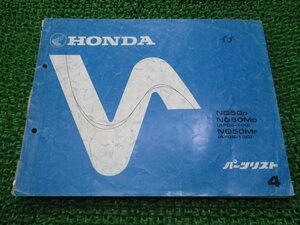 イブ パーツリスト 4版 ホンダ 正規 中古 バイク 整備書 NQ50 M AF06-100 130 pQ 車検 パーツカタログ 整備書