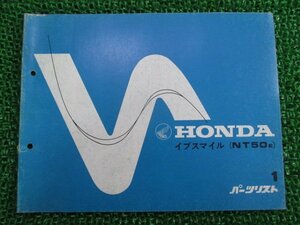 イブスマイル パーツリスト 1版 ホンダ 正規 中古 バイク 整備書 NT50E AF06-6000001～ qR 車検 パーツカタログ 整備書