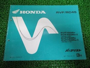 RVF750 parts list 3 version Honda regular used bike service book RC45-100 110 maintenance .XM vehicle inspection "shaken" parts catalog service book 
