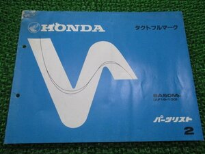 タクトフルマーク パーツリスト 2版 ホンダ 正規 中古 バイク 整備書 AF16-100 SA50M Hw 車検 パーツカタログ 整備書