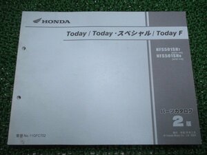 トゥデイ SP F パーツリスト 2版 ホンダ 正規 中古 バイク 整備書 NFS501SH AF67-100 110 im 車検 パーツカタログ 整備書