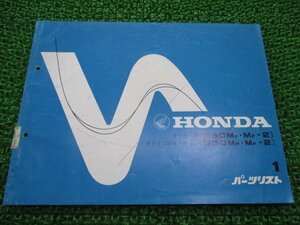 タクト タクトフルマーク パーツリスト 1版 ホンダ 正規 中古 バイク 整備書 NE50M NB50M AF09-130 Cd 車検 パーツカタログ