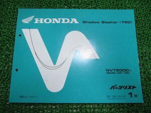 シャドウスラッシャー750 パーツリスト 1版 ホンダ 正規 中古 バイク 整備書 NV750DC RC48-100 105 Kr 車検 パーツカタログ