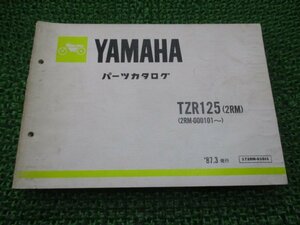 TZR125 パーツリスト 1版 ヤマハ 正規 中古 バイク 整備書 2RM 2RM-000101～ QK 車検 パーツカタログ 整備書