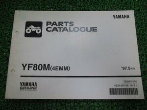 YF80M パーツリスト 1版 ヤマハ 正規 中古 バイク 整備書 4EMM 整備に役立ちます wB 車検 パーツカタログ 整備書