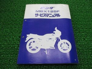 MBX125F サービスマニュアル ホンダ 正規 中古 バイク 整備書 JC10 JG 車検 整備情報