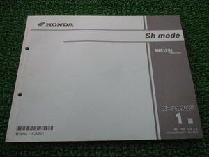 Shモード パーツリスト 1版 ホンダ 正規 中古 バイク 整備書 Shmode ANC125 JF51-100 lP 車検 パーツカタログ 整備書