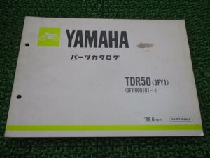 TDR50 パーツリスト 1版 ヤマハ 正規 中古 バイク 整備書 3FY1 3FY-000101～整備に役立ちます PM 車検 パーツカタログ 整備書