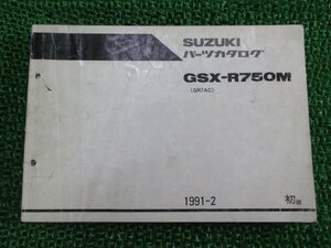 GSX-R750 パーツリスト 1版 スズキ 正規 中古 バイク 整備書 GSX-R750M GR7AC-101577～ Re 車検 パーツカタログ 整備書