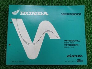 VFR800 パーツリスト 2版 ホンダ 正規 中古 バイク 整備書 RC46100 105 MBG PN 車検 パーツカタログ 整備書