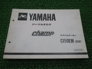 チャンプ パーツリスト 1版 ヤマハ 正規 中古 バイク 整備書 CJ50EM Champ 54V-6140101～ Ut 車検 パーツカタログ 整備書