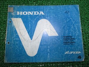 イブ パーツリスト 4版 ホンダ 正規 中古 バイク 整備書 NQ50 M AF06-100 130 pQ 車検 パーツカタログ 整備書