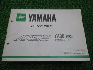 アクシス90 パーツリスト 1版 ヤマハ 正規 中古 バイク 整備書 YA90 3VR2 3VR-060101～ AXIS90 Ic 車検 パーツカタログ 整備書