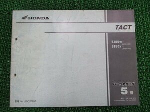 タクト パーツリスト 5版 ホンダ 正規 中古 バイク 整備書 SZ50W SZ50X AF51-100 150 TACT iH 車検 パーツカタログ 整備書