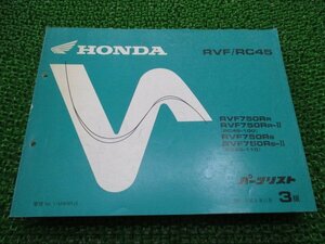 RVF750 Список запчастей 3-го издания Honda Обычный подержанный мотоцикл Руководство по техническому обслуживанию RC45-100 110 Техническое обслуживание XM Vehicle Inspection Каталог запчастей Руководство по техническому обслуживанию
